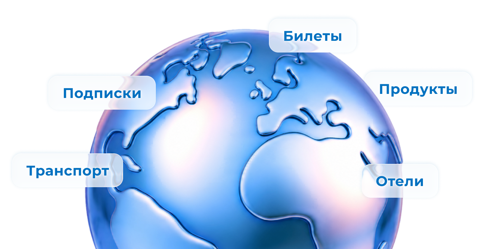 Оплачивайте картой Заначка продукты, билеты, подписки, отели и транспорт по всему миру