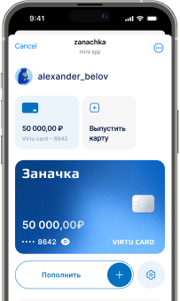 Главный экран приложения Заначка с виртуальной картой